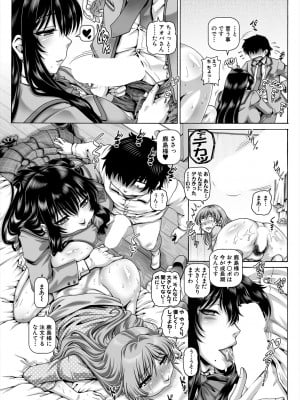 [TYPE.90] ボッチ様の肉姫 Ch.1-5_Cap_4_075
