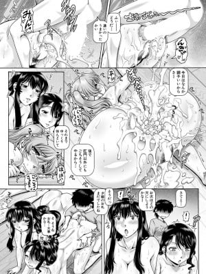 [TYPE.90] ボッチ様の肉姫 Ch.1-5_Cap_5_056