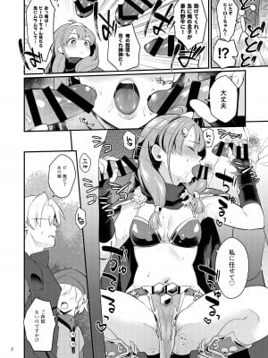 [カームホワイト (真白しらこ)] セイギノヒーロー (世界樹の迷宮X) [DL版]_04