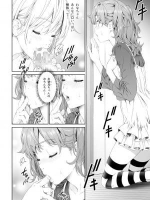 [クランク・イン (水谷とおる)] Floriography BOUQUET 2 [DL版]_09