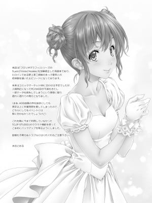 [クランク・イン (水谷とおる)] Floriography BOUQUET 2 [DL版]_44