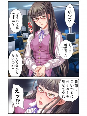 [スピンドル] オ・モ・ラ・シ ～OLの下半身のイジメ方～ 1_39