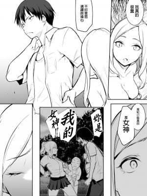 [花森バンビ (バビ)] オハラミサマ｜御用孕巫女 [中文] [無修正]_0083