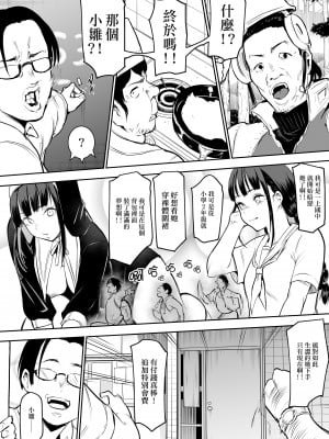 [花森バンビ (バビ)] オハラミサマ｜御用孕巫女 [中文] [無修正]_0118