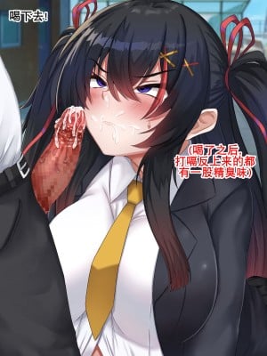 [ろきそにん工房 (ろきた)] ナマイキなJKを催眠で堕とす!｜狂妄JK催眠堕（K记翻译）_037
