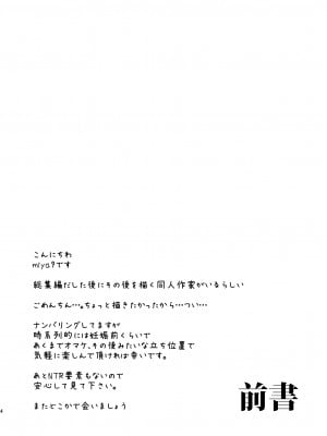[白ネギ屋 (miya9)] アコプリ物語IV ~その後~ (ラグナロクオンライン) [中国翻訳] [DL版]_04