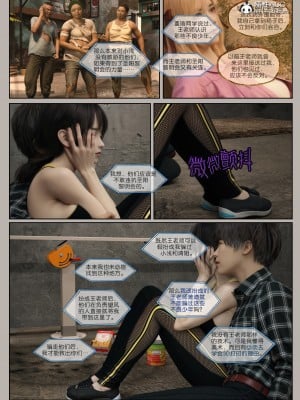 [幽玄花] 迷夜少女 幻之章 4_117