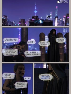 [幽玄花] 迷夜少女 幻之章 4_153