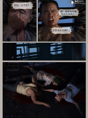 [幽玄花] 迷夜少女 幻之章 4_162