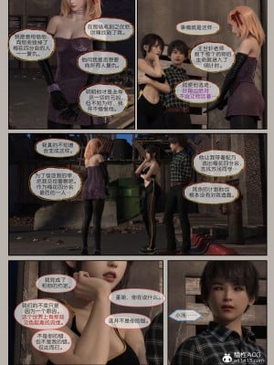 [幽玄花] 迷夜少女 幻之章 4_170