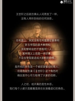 [幽玄花] 迷夜少女 幻之章 4_177