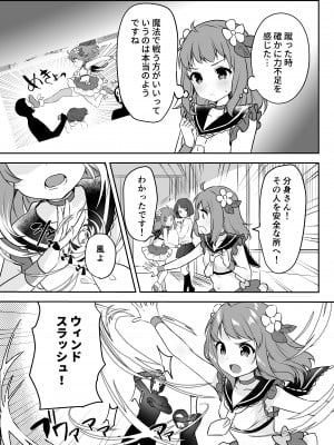[uniuni (きすけくん)] 魔法少女VS怪人ペストマスク_08
