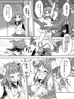 [uniuni (きすけくん)] 魔法少女VS怪人ペストマスク_11
