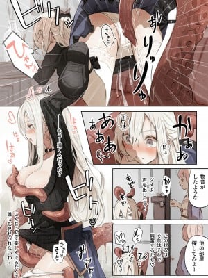 [木葉のあ] ~Mevius~図書館の淫獣_14