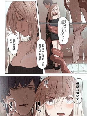 [木葉のあ] ~Mevius~図書館の淫獣_39