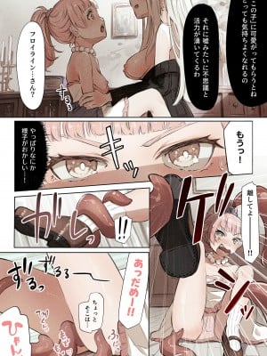 [木葉のあ] ~Mevius~図書館の淫獣_19