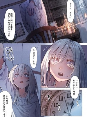 [木葉のあ] ~Mevius~図書館の淫獣_23