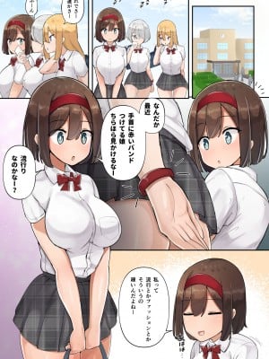 [缶詰な日々 (SYU)] 痴漢OK!？の印_20