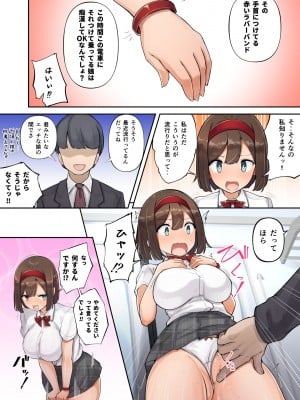[缶詰な日々 (SYU)] 痴漢OK!？の印_27