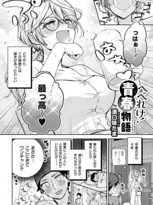 COMIC 快艶 VOL.18 [DL版]_060