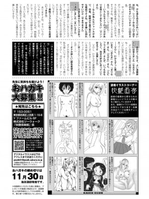 COMIC 快艶 VOL.18 [DL版]_446