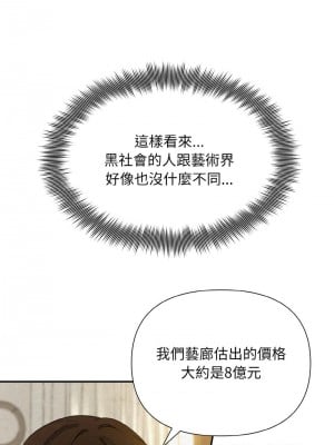 吞噬暗夜 1-4話_02_03