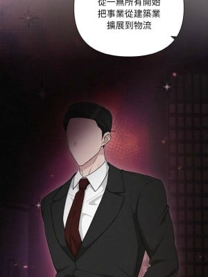 吞噬暗夜 1-4話_02_13