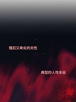 吞噬暗夜 1-4話_03_03