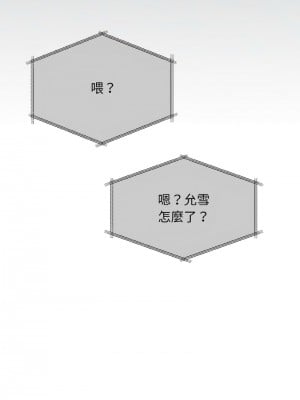 吞噬暗夜 1-4話_03_13