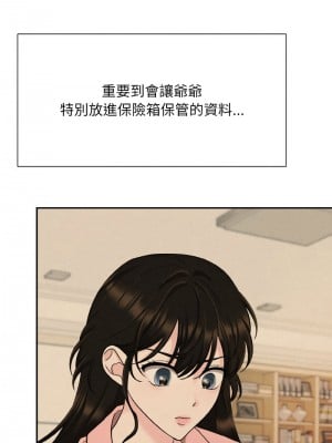 吞噬暗夜 1-4話_04_04