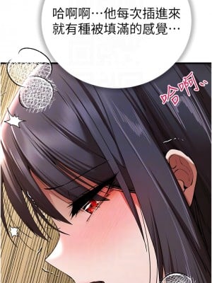 初次深交，請多指教 68話_68_05