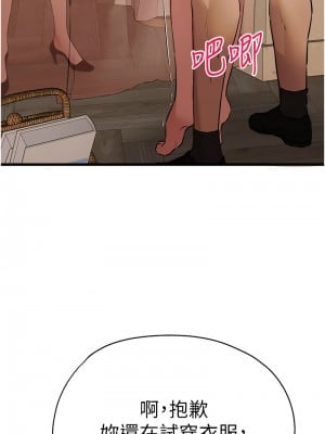 初次深交，請多指教 68話_68_13