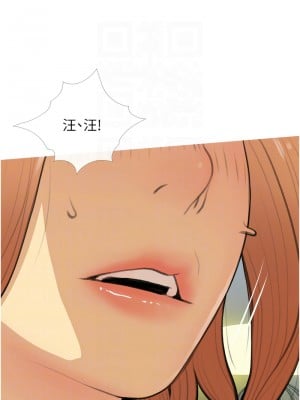 糖果爸爸的搶婚大作戰 28-29話_28_11
