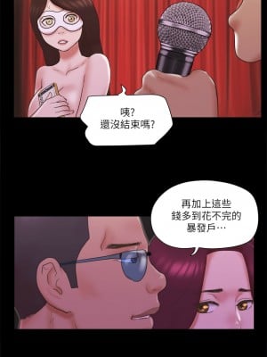 協議換愛(無碼版) 61-66話_62_8