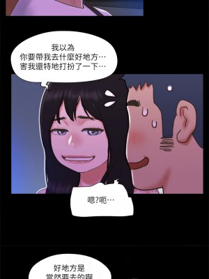 協議換愛(無碼版) 61-66話_64_6