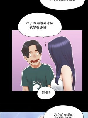 協議換愛(無碼版) 61-66話_66_2