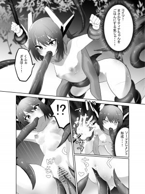 [吉舎和幸] 退廃世界の機械族_メスガキ機械族VS触手マシン_10