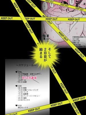 [ホテルニューメメメ] 囮捜査官蒼山夕歌は雨の両国にいる〜特別編〜最後の砦_09