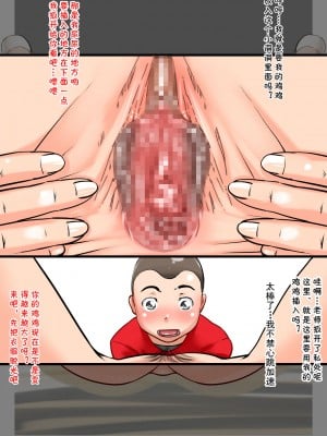 [浜せい] 豊満塾講師～個人塾のおっぱい先生と淫猥授業～ (cqxl自己汉化)_23