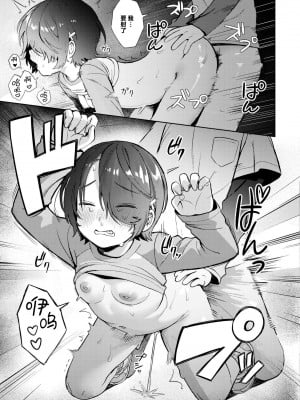 [あんのみけ] ひみつごと (COMIC 快艶 VOL.18) [死兆修会] [DL版]_28