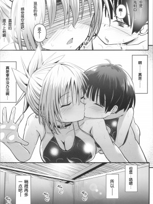 (C102) [埋まり屋 (D-2)] ハレンチ! まつりちゃん 4 (あやかしトライアングル) [贱兔汉化组]_34