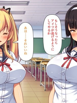 [ミミズサウザンド] ２泊３日の孕ませ合宿 ~俺を見下してきたお前たちを絶対孕ませる~_019