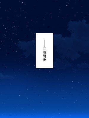 [ミミズサウザンド] ２泊３日の孕ませ合宿 ~俺を見下してきたお前たちを絶対孕ませる~_304