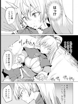 勇者にみんな寝取られたけど諦めずに戦おう。きっと最後は俺が勝つ 1_0041