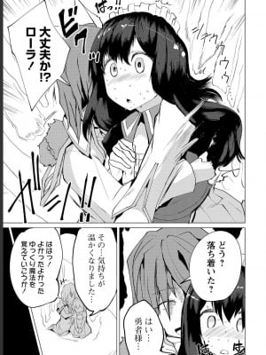 勇者にみんな寝取られたけど諦めずに戦おう。きっと最後は俺が勝つ 1_0085
