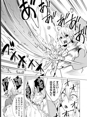 勇者にみんな寝取られたけど諦めずに戦おう。きっと最後は俺が勝つ 1_0087
