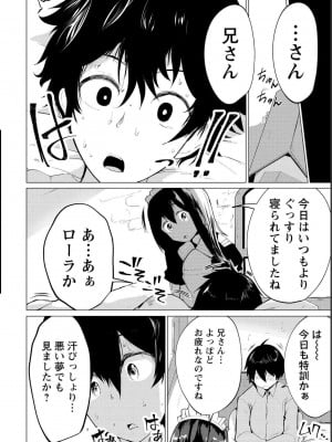 勇者にみんな寝取られたけど諦めずに戦おう。きっと最後は俺が勝つ 1_0110