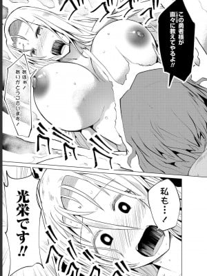 勇者にみんな寝取られたけど諦めずに戦おう。きっと最後は俺が勝つ 1_0119