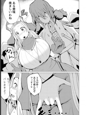 勇者にみんな寝取られたけど諦めずに戦おう。きっと最後は俺が勝つ 1_0145