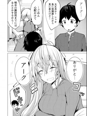 勇者にみんな寝取られたけど諦めずに戦おう。きっと最後は俺が勝つ 1_0154